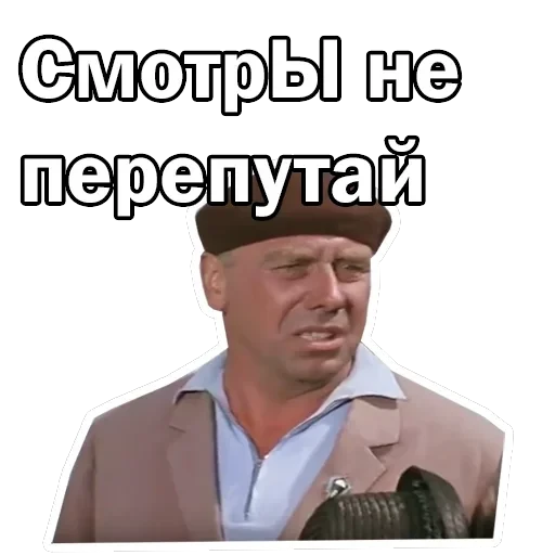 Брилиантовая рука — 8