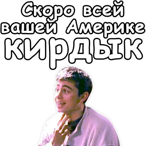 Brother — 14