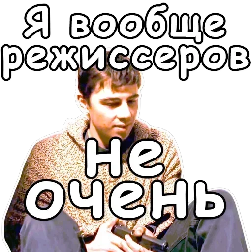 Brother — 17