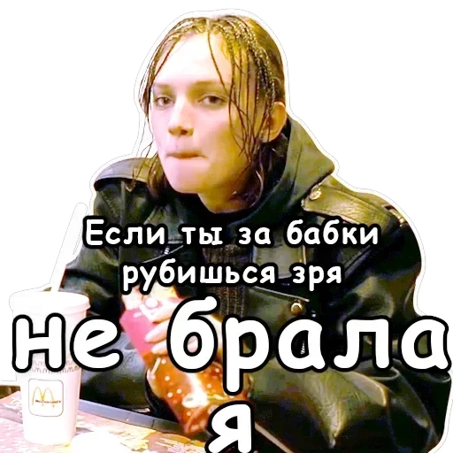 Brother — 22