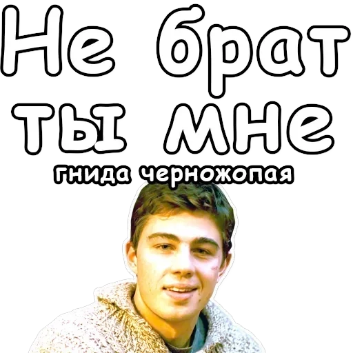 Brother — 24