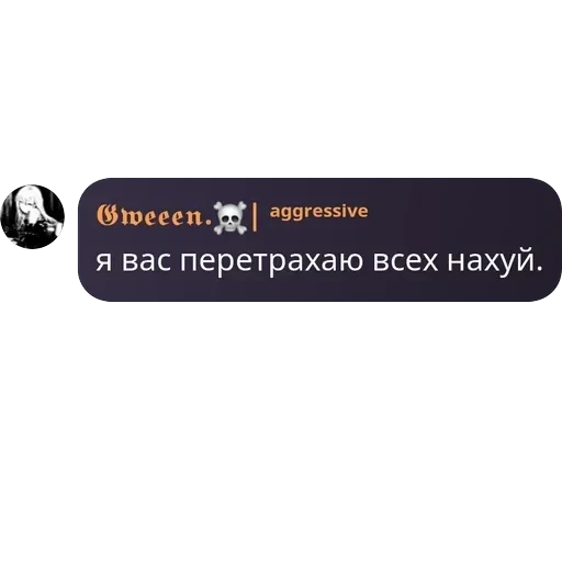 будни гвен. — 16