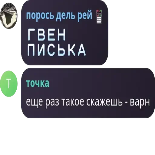 будни гвен. — 18