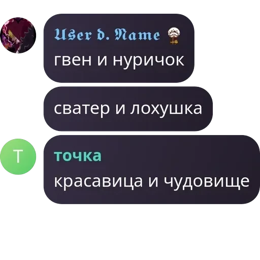 будни гвен. — 20