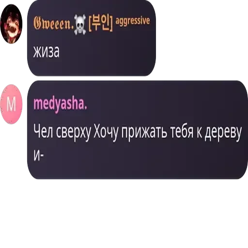 будни гвен. — 30