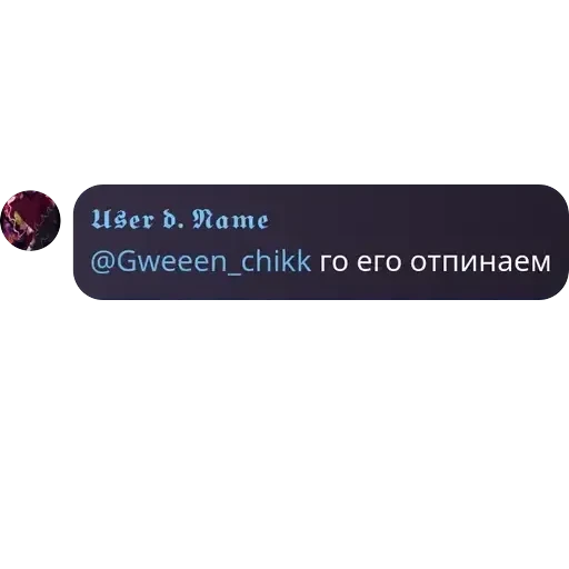 будни гвен. — 4