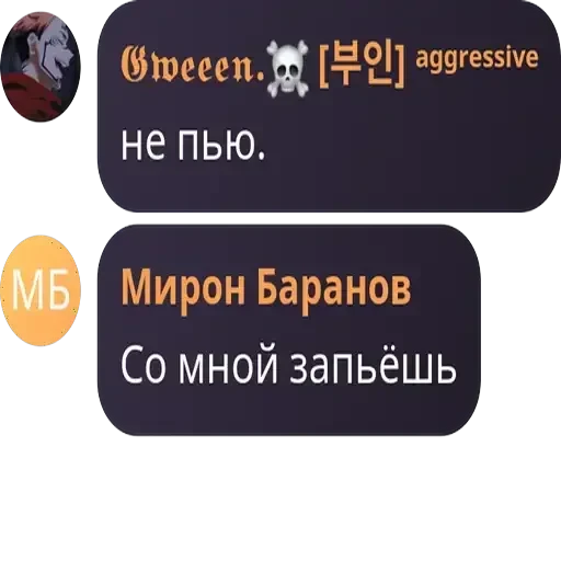 будни гвен. — 60