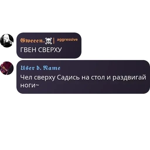 будни гвен. — 7