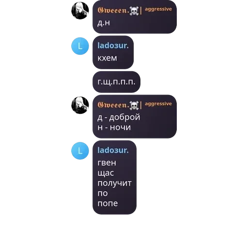 будни гвен. — 8