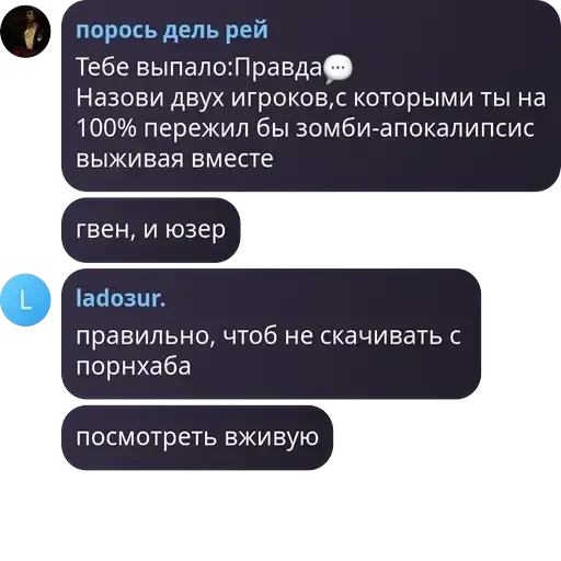 будни гвен. — 9