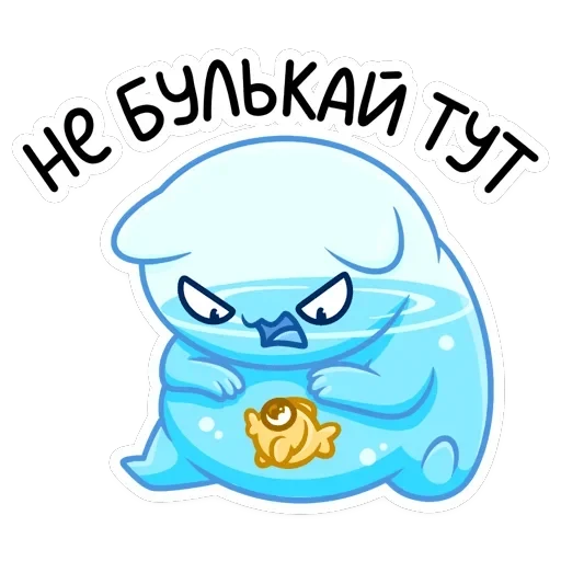 Булькс — 3