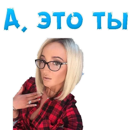 Buzova Olga — 11