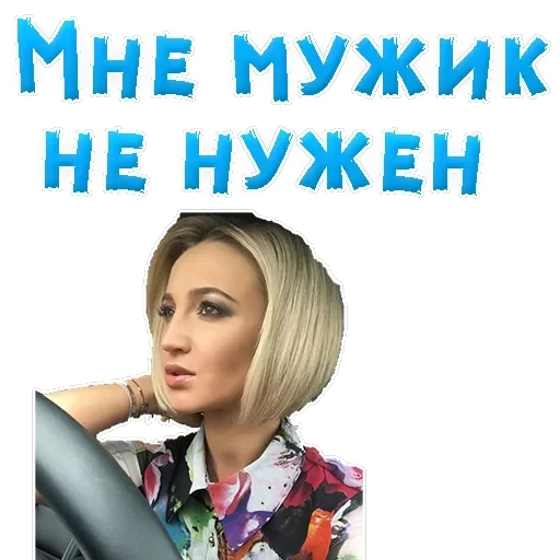 Buzova Olga — 13