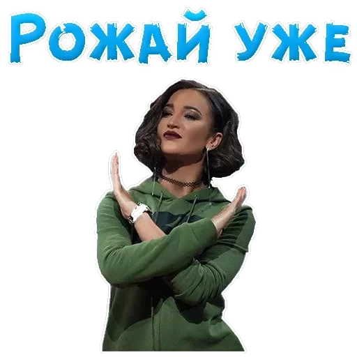 Buzova Olga — 14