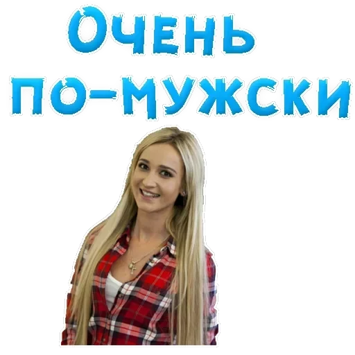 Buzova Olga — 15