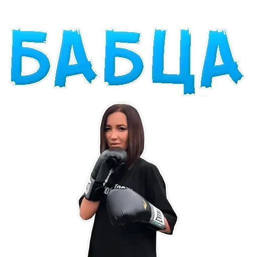 Buzova Olga — 22