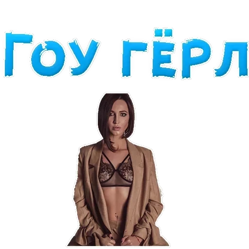Buzova Olga — 33