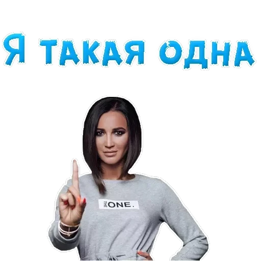 Buzova Olga — 43