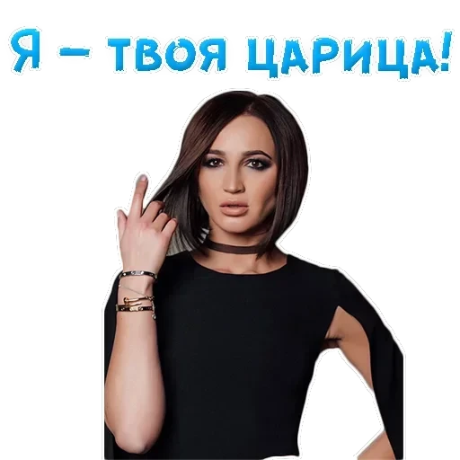 Buzova Olga — 45