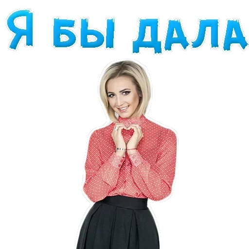 Buzova Olga — 51