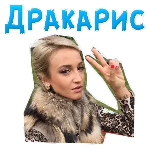 Buzova Olga — 58