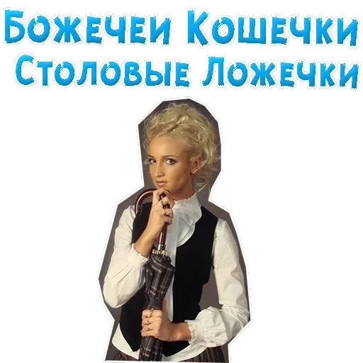Buzova Olga — 60