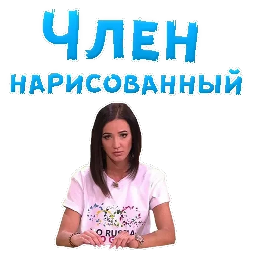 Buzova Olga — 8