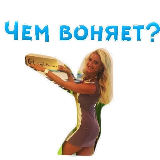 Buzova Olga — 10