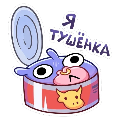 Бычок Билли — 11