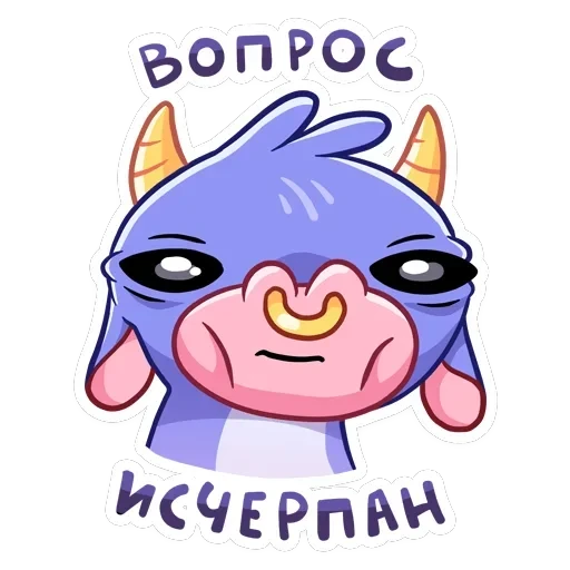 Бычок Билли — 45