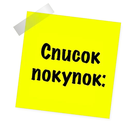 Бытовуха — 2