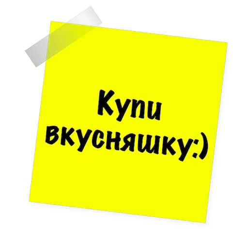 Бытовуха — 11