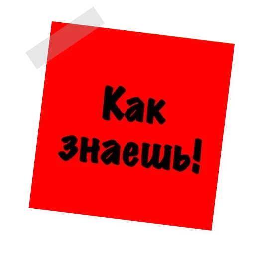 Бытовуха — 55