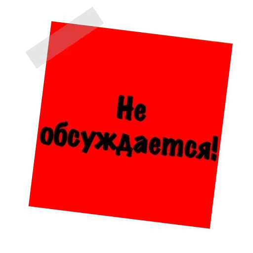 Бытовуха — 60