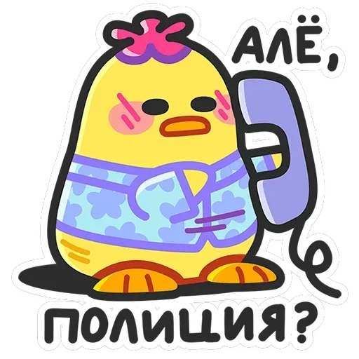 Утя-путя — 22