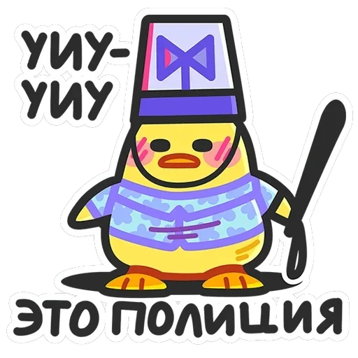 Утя-путя — 23