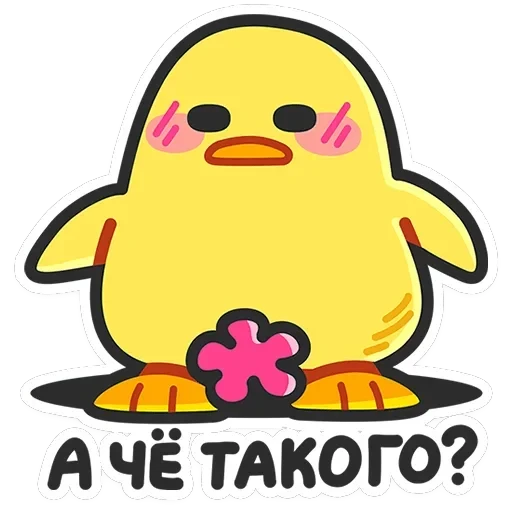Утя-путя — 30