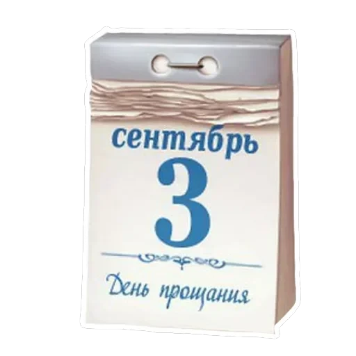 Calendar — 18