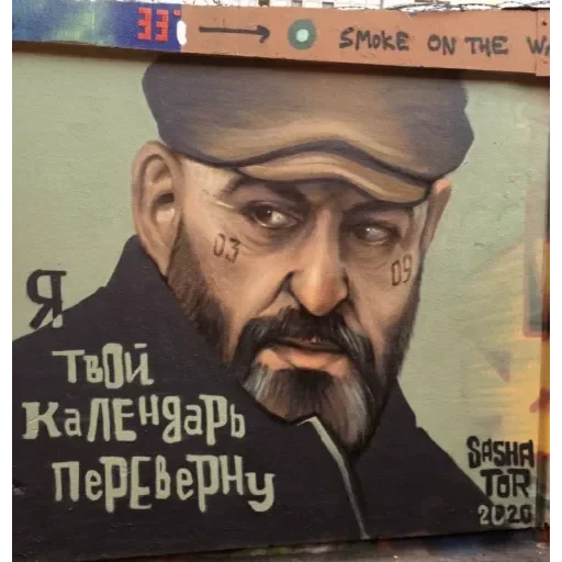 Calendar — 20