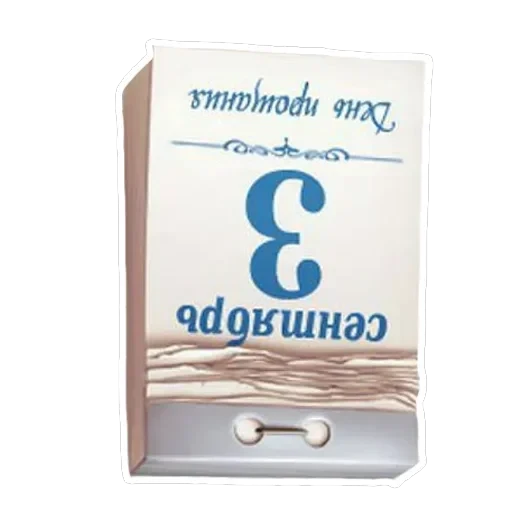 Calendar — 4