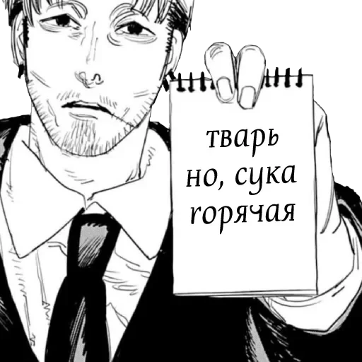 🏻 : Chainsaw Man — 32