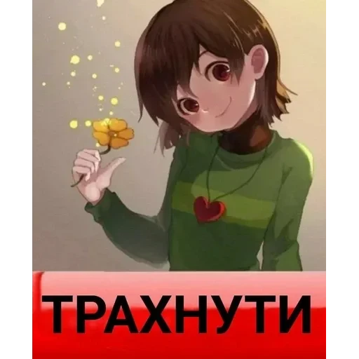 Чара — 1