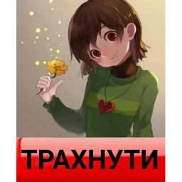 Чара