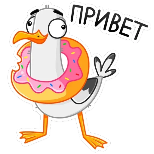 Чайка Сэм — 1