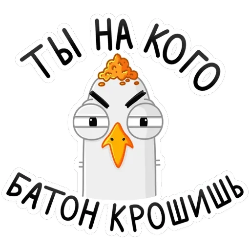 Чайка Сэм — 11