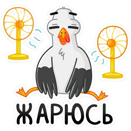Чайка Сэм — 14