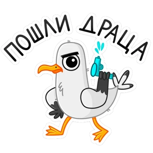 Чайка Сэм — 3