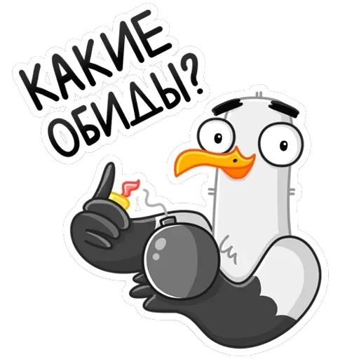 Чайка Сэм — 24