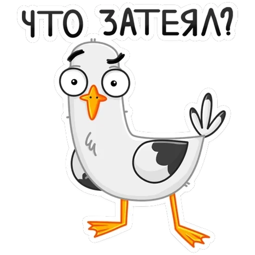Чайка Сэм — 4