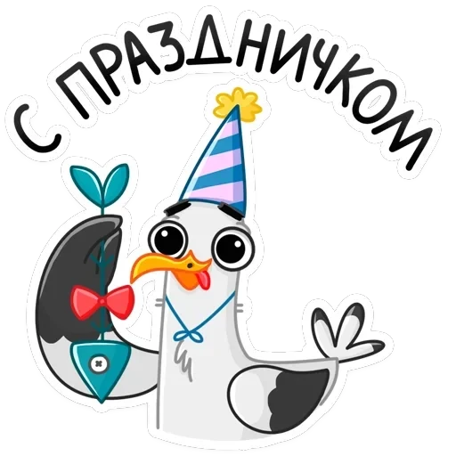 Чайка Сэм — 33